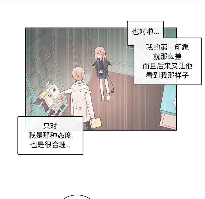 第45話 - 第37张