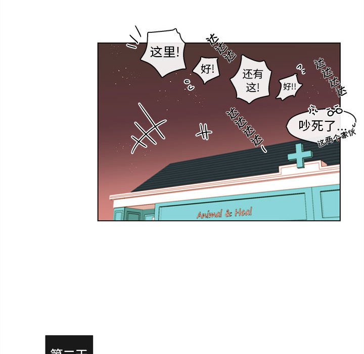 第46話 - 第10张