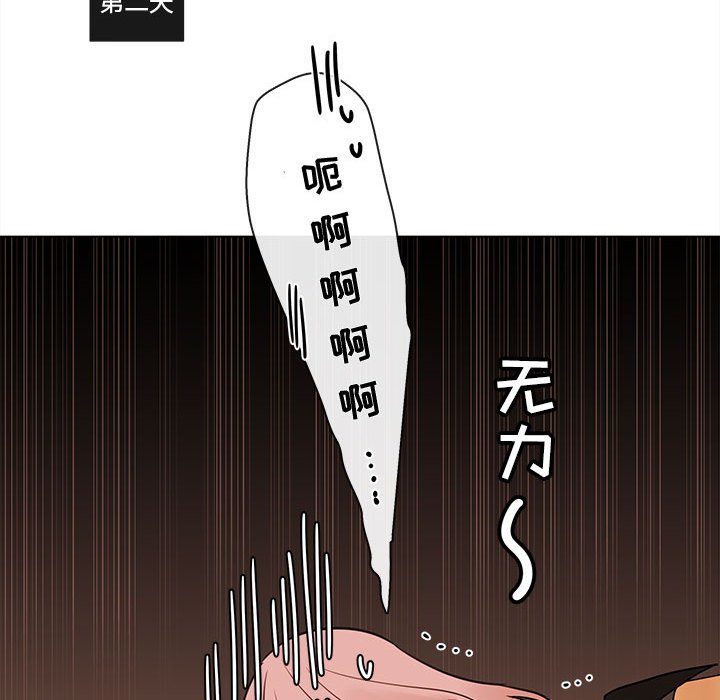 第46話 - 第11张