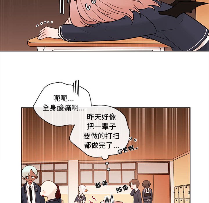 第46話 - 第12张