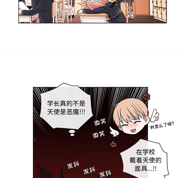 第46話 - 第13张