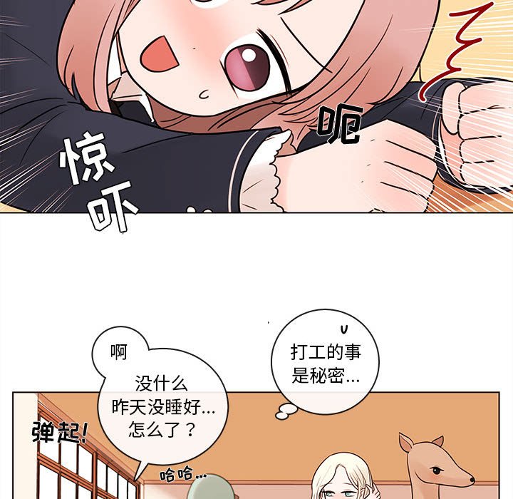 第46話 - 第15张