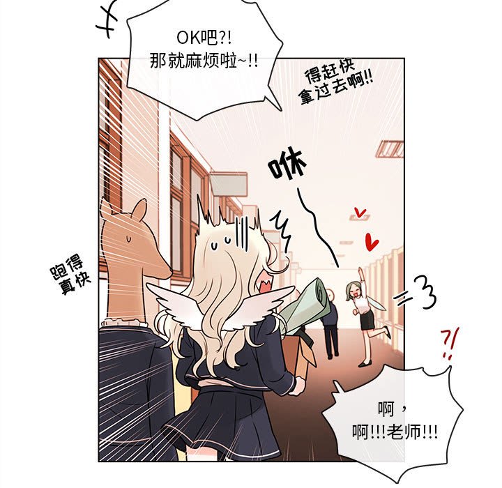 第46話 - 第20张