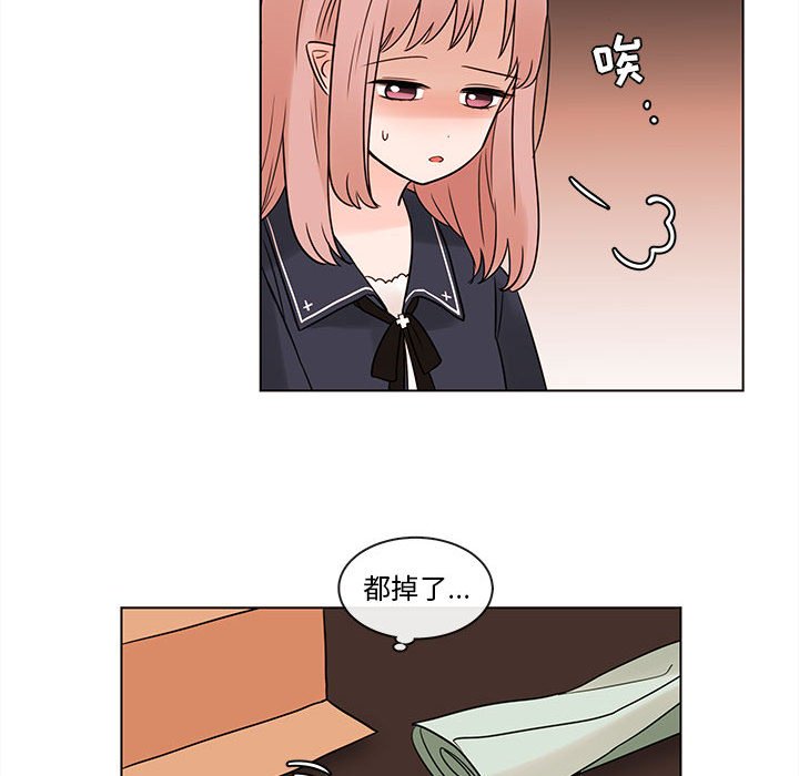 第46話 - 第34张