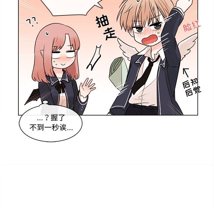 第46話 - 第43张