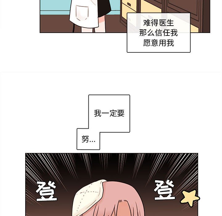 第46話 - 第5张