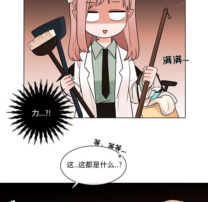 第46話 - 第6张