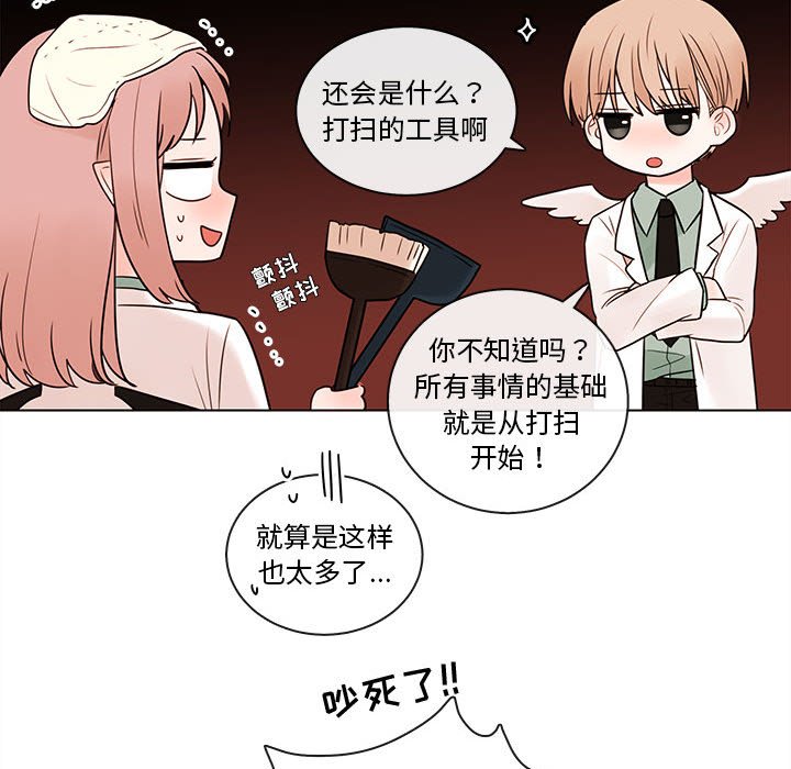 第46話 - 第7张