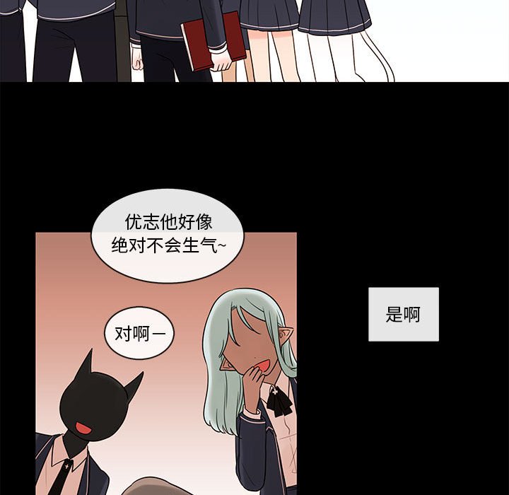 第47話 - 第26张