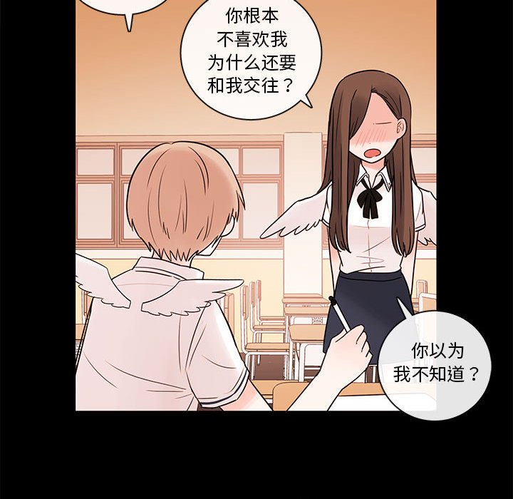 第47話 - 第33张