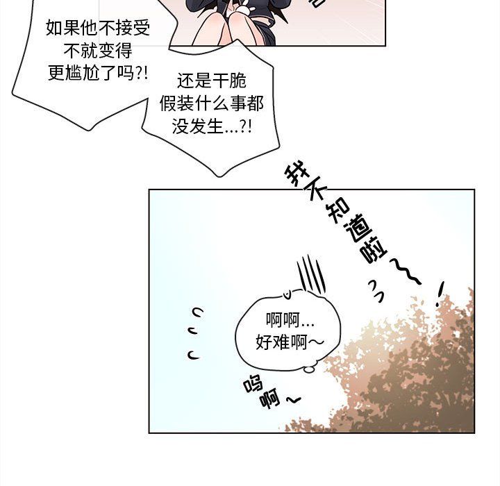 第47話 - 第52张