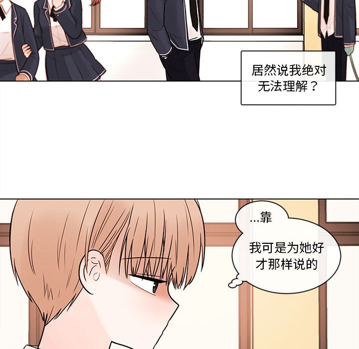 第47話 - 第6张