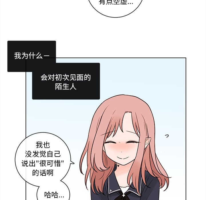 第48話 - 第15张