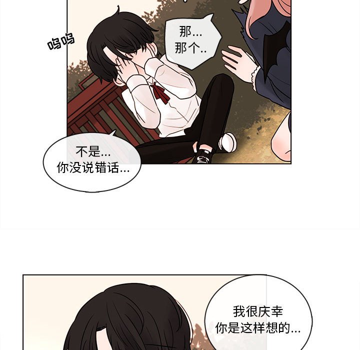 第48話 - 第20张