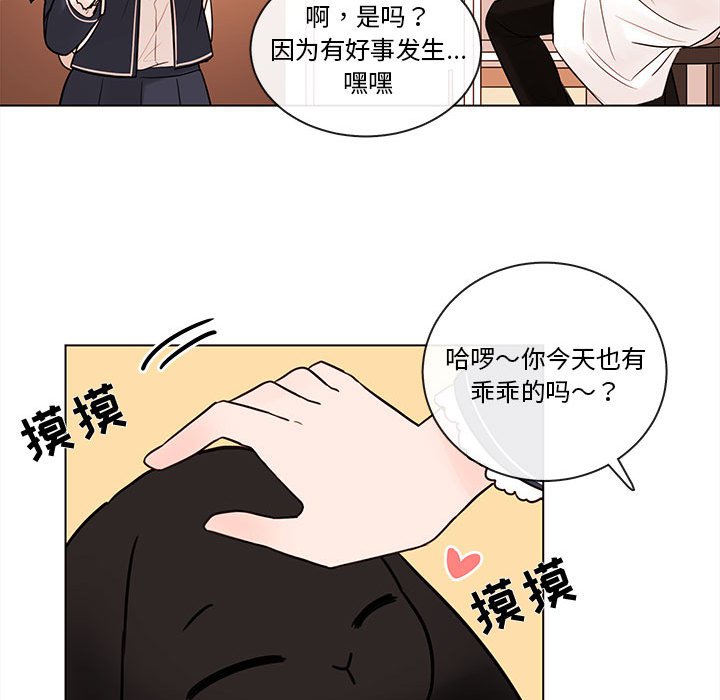第48話 - 第42张