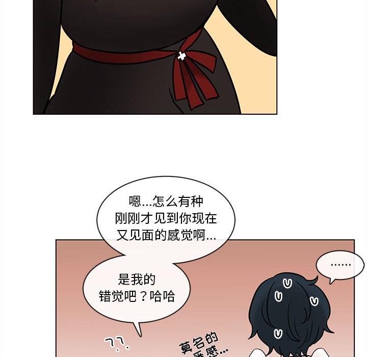 第48話 - 第43张