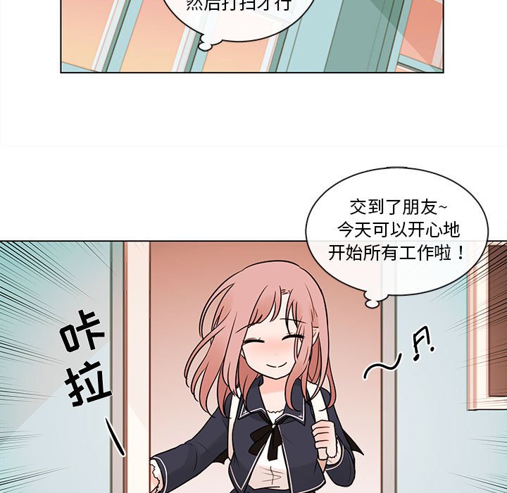 第48話 - 第45张