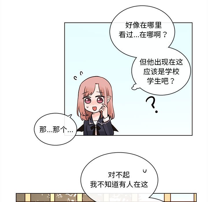 第48話 - 第6张