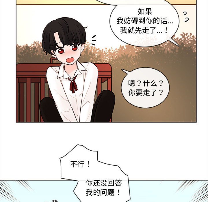 第48話 - 第7张