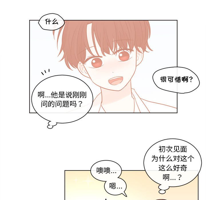 第48話 - 第9张