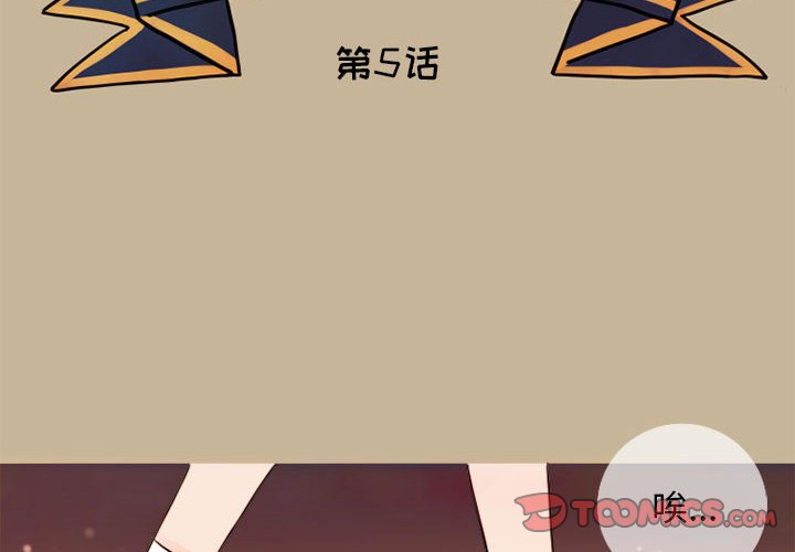 第5話 - 第1张