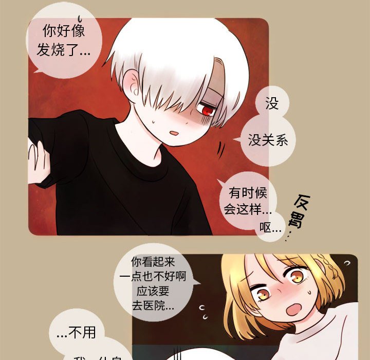 第5話 - 第16张