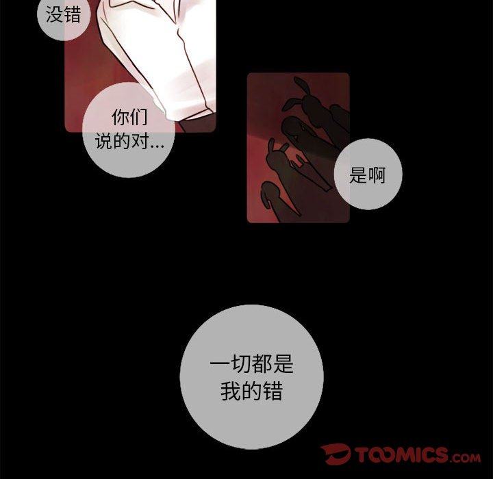 第5話 - 第23张