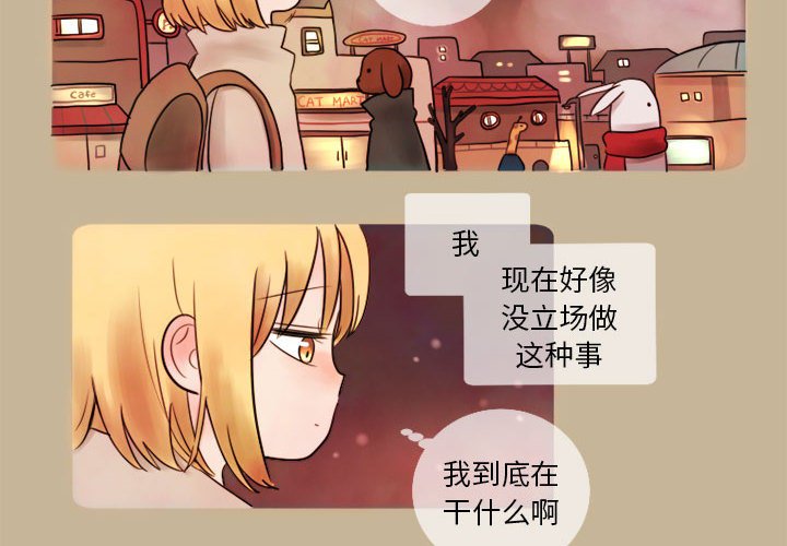 第5話 - 第3张