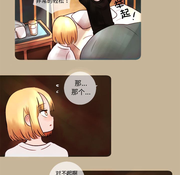 第5話 - 第34张