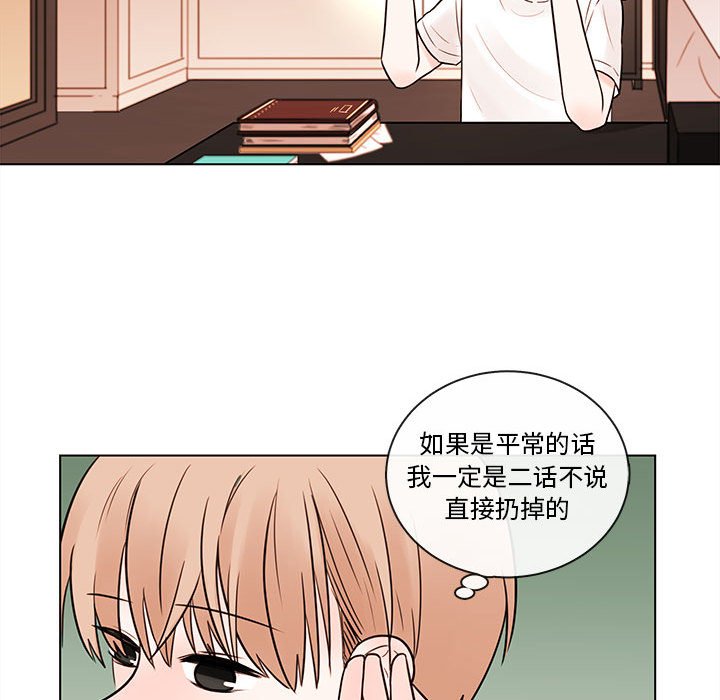 第50話 - 第14张