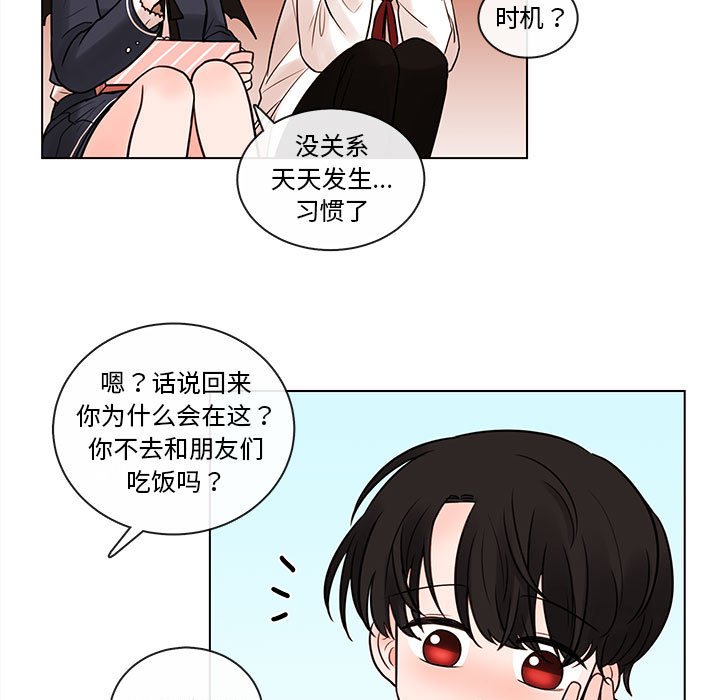 第50話 - 第26张