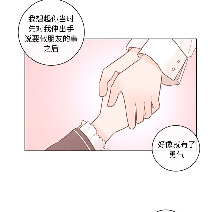 第50話 - 第33张