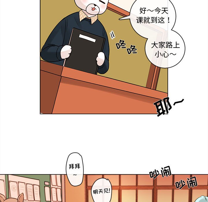 第50話 - 第43张
