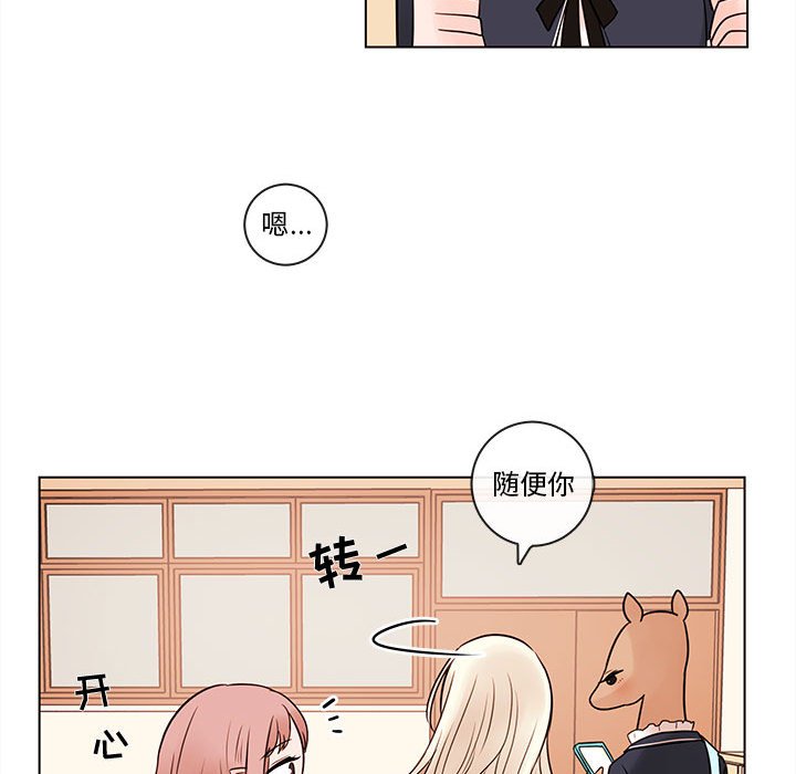 第50話 - 第50张