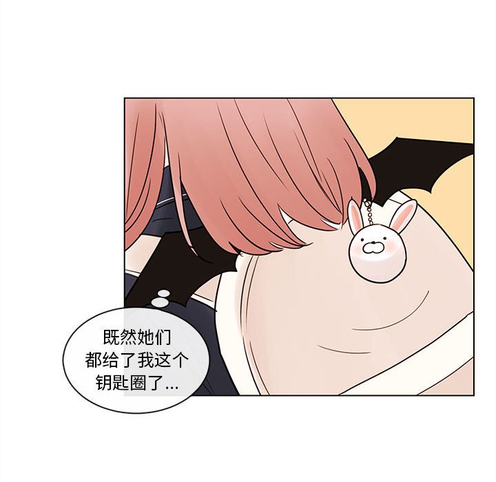 第50話 - 第54张