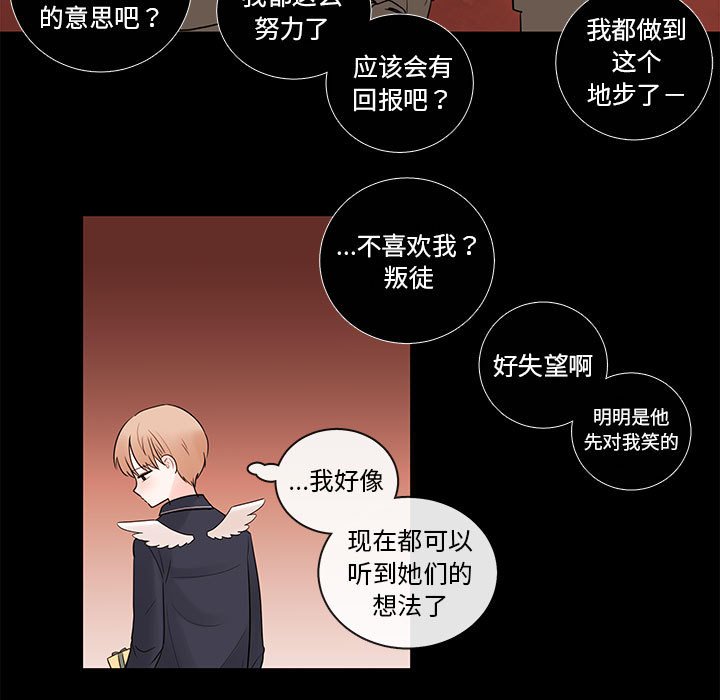 第50話 - 第6张
