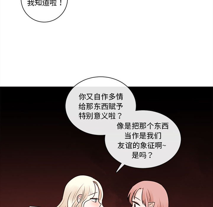 第50話 - 第70张