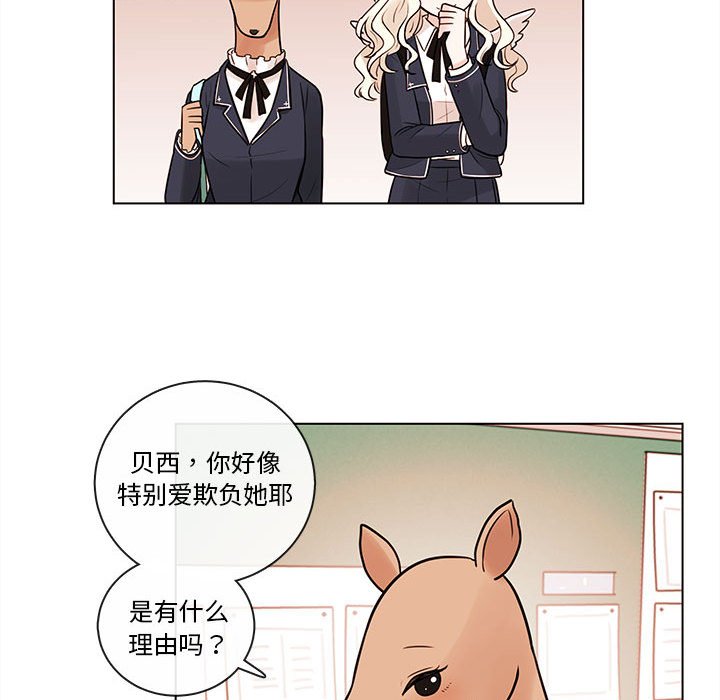 第50話 - 第82张