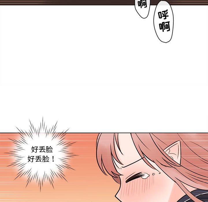第50話 - 第87张