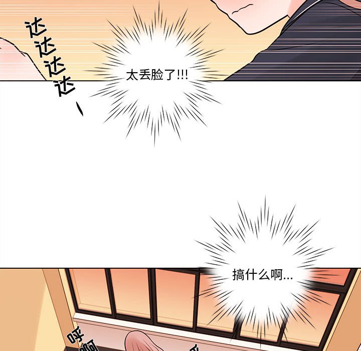 第50話 - 第88张