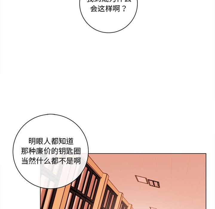 第51話 - 第13张