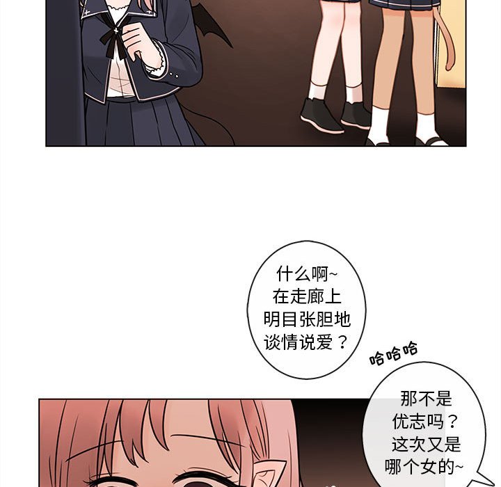 第51話 - 第33张
