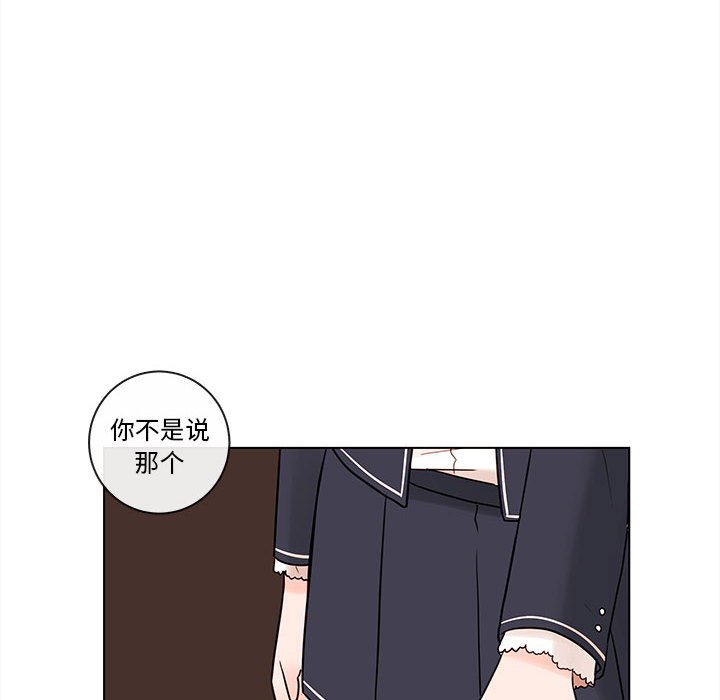 第51話 - 第7张