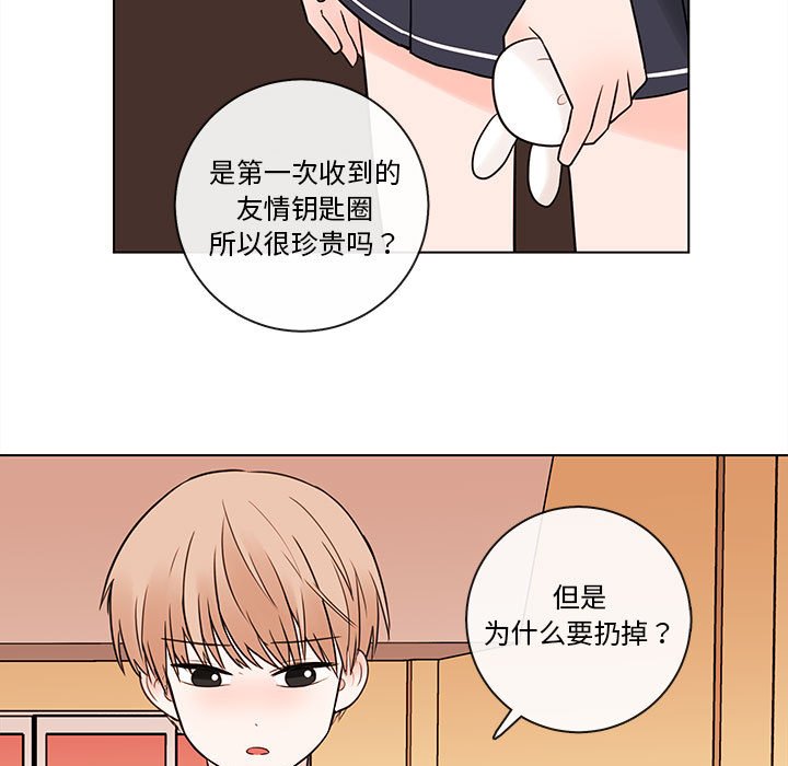 第51話 - 第8张