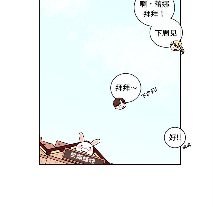 第52話 - 第15张