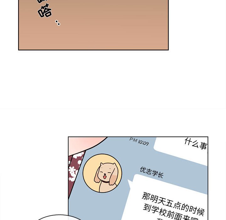 第52話 - 第17张
