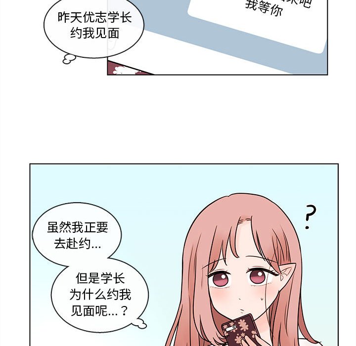 第52話 - 第18张