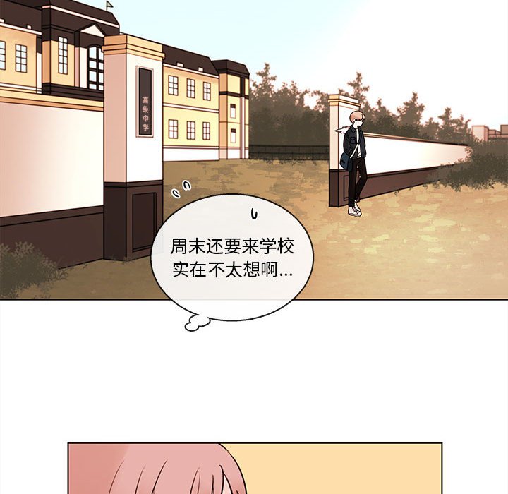 第52話 - 第20张