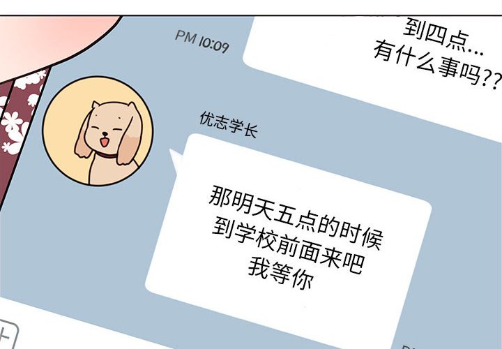 第52話 - 第3张