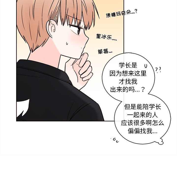 第52話 - 第32张